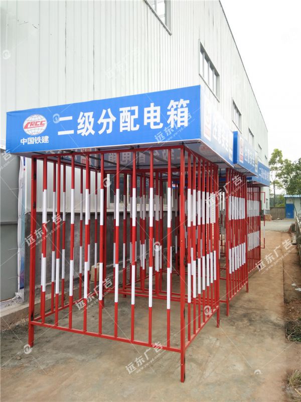 配电箱防护棚