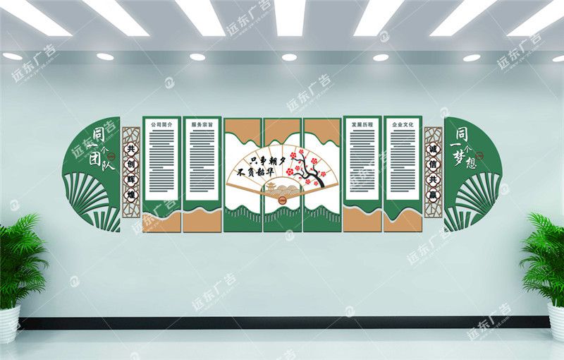 形象展示墙