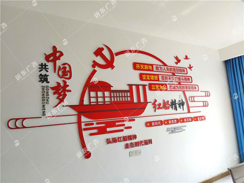 形象展示墙