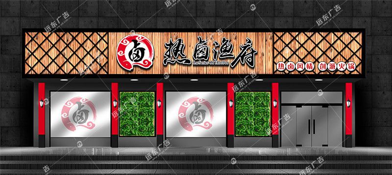 门头招牌