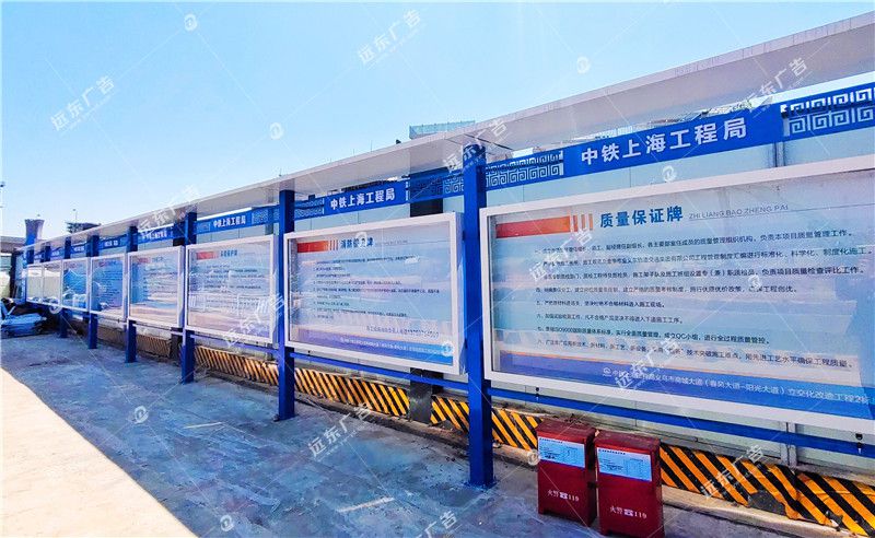 五图一图宣传栏