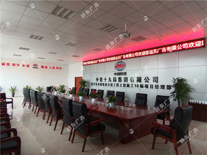 会议室装修