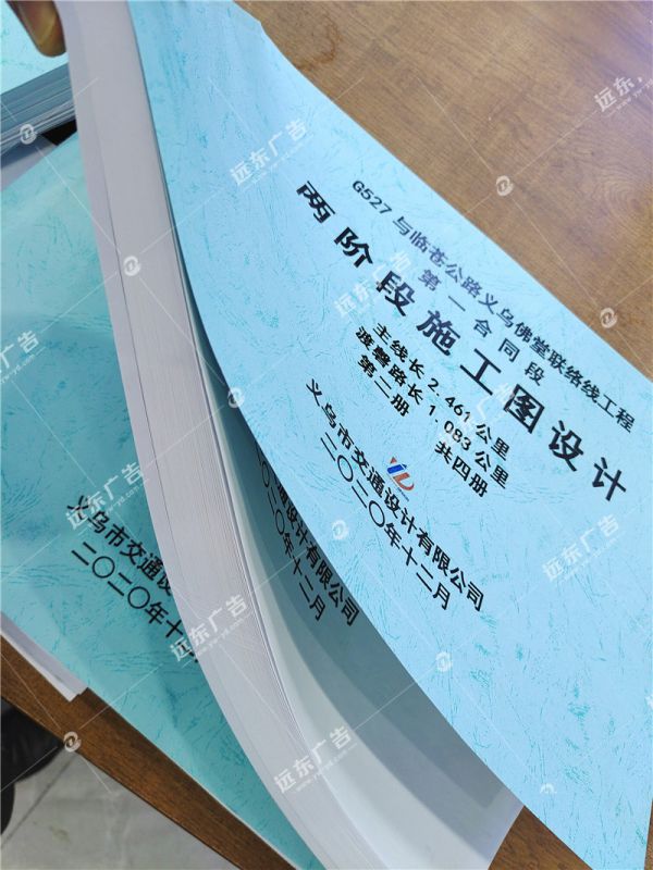 资料装订