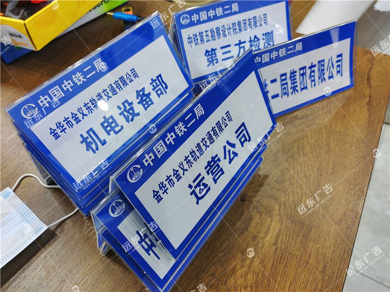 会议桌签