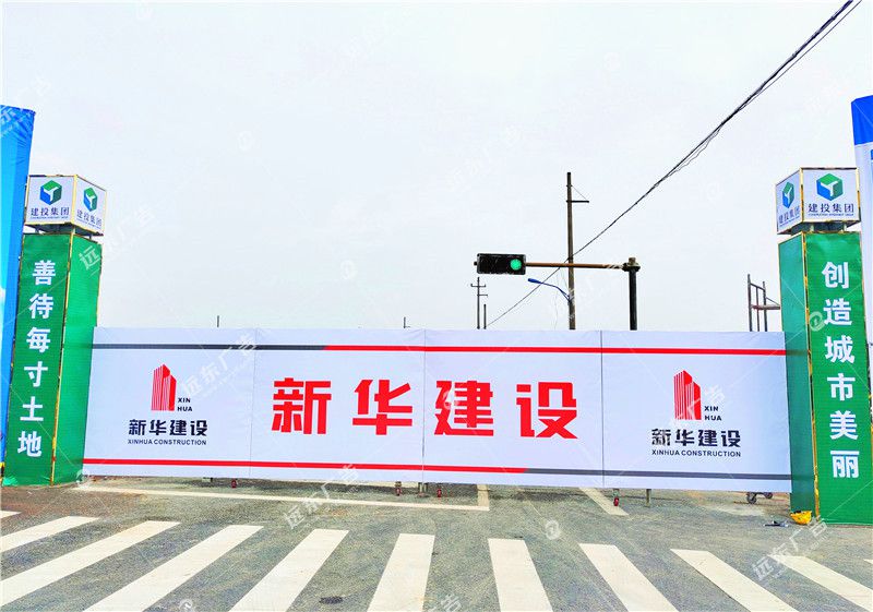胜利二区新华建设