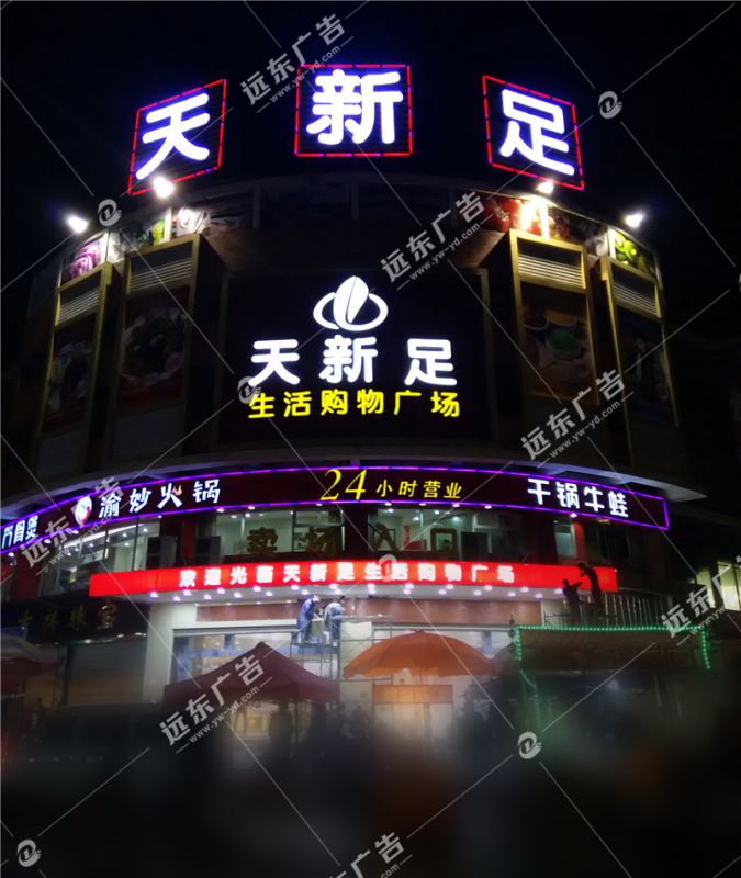 楼顶广告