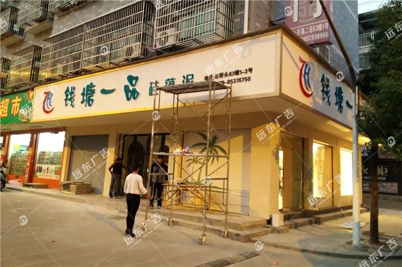 门头招牌