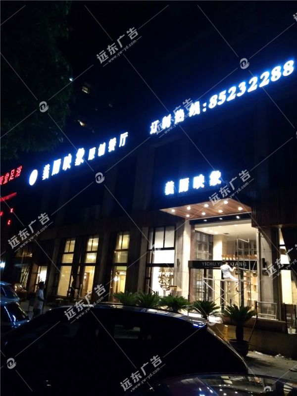 楼顶广告