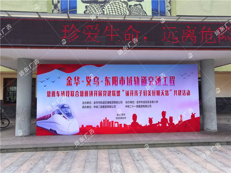 共建活动