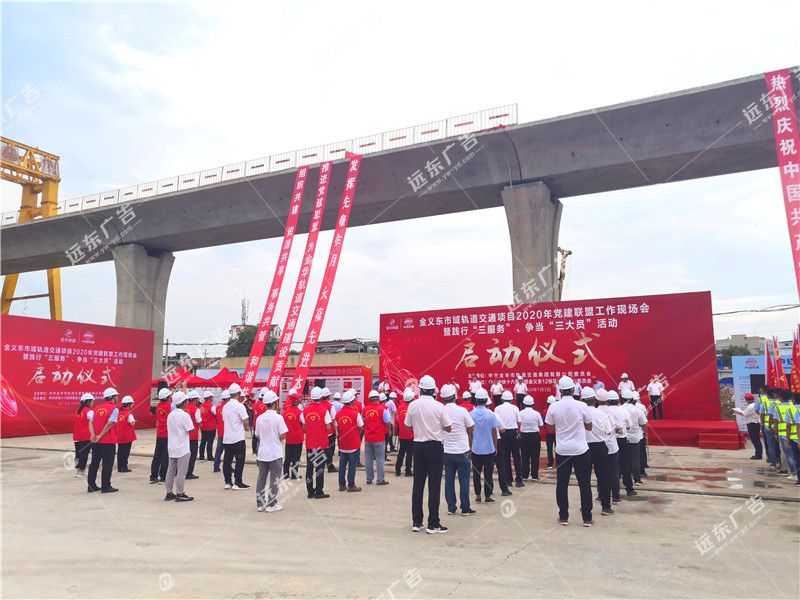 党建联盟启动仪式